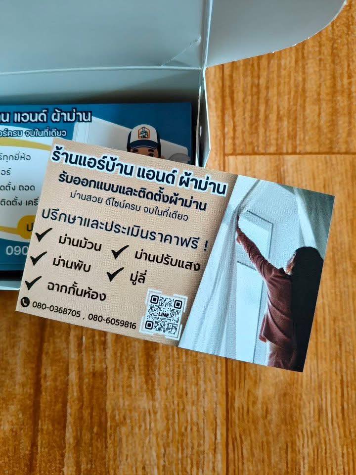 นามบัตร อุดร