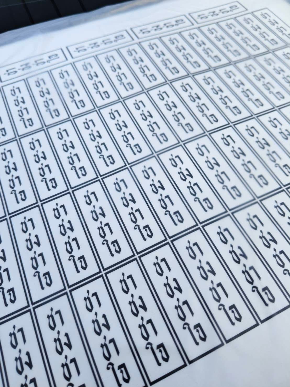 สติ๊กเกอร์ไดคัท อุดร