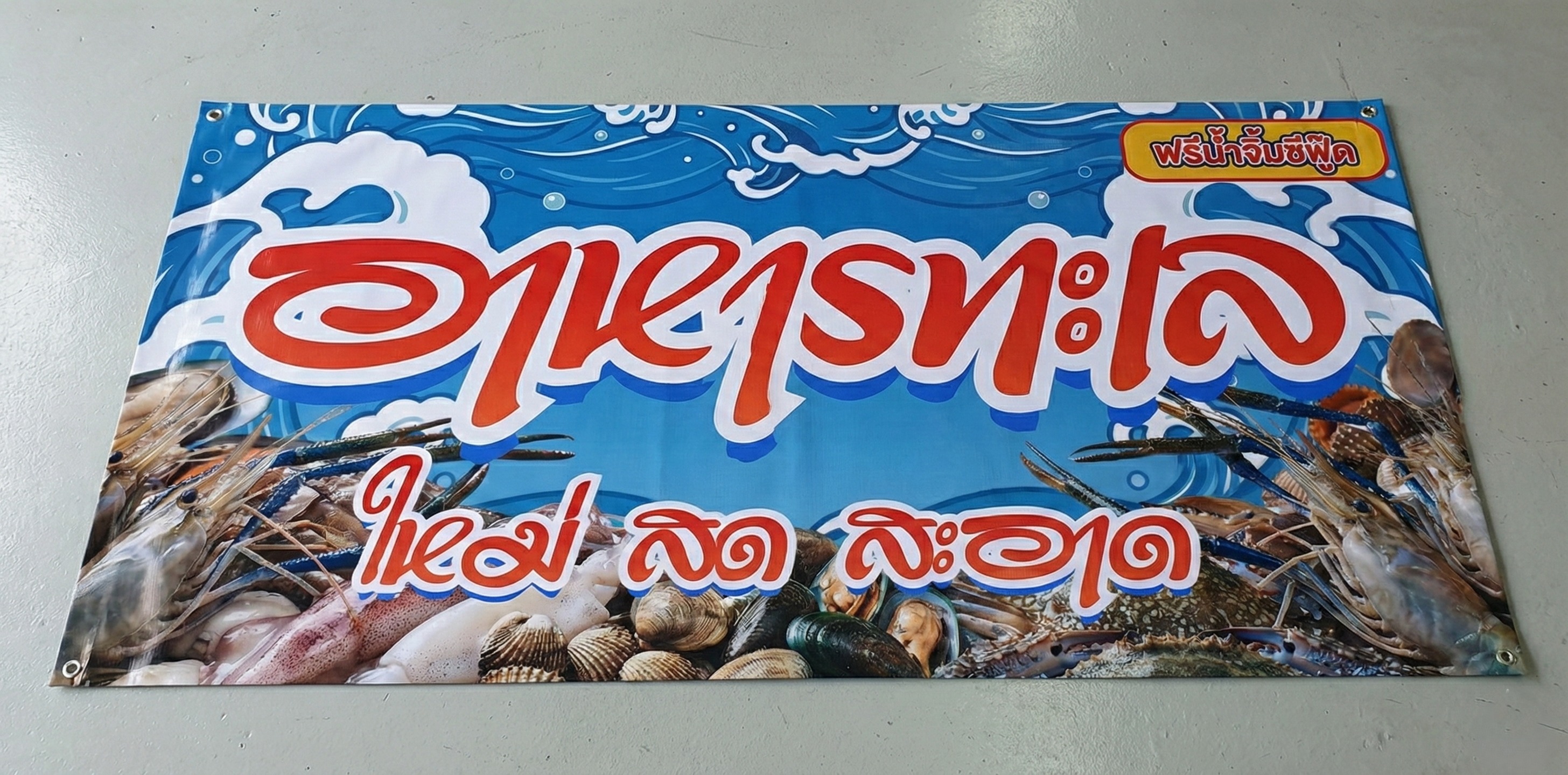 ป้ายหน้าร้าน อุดร