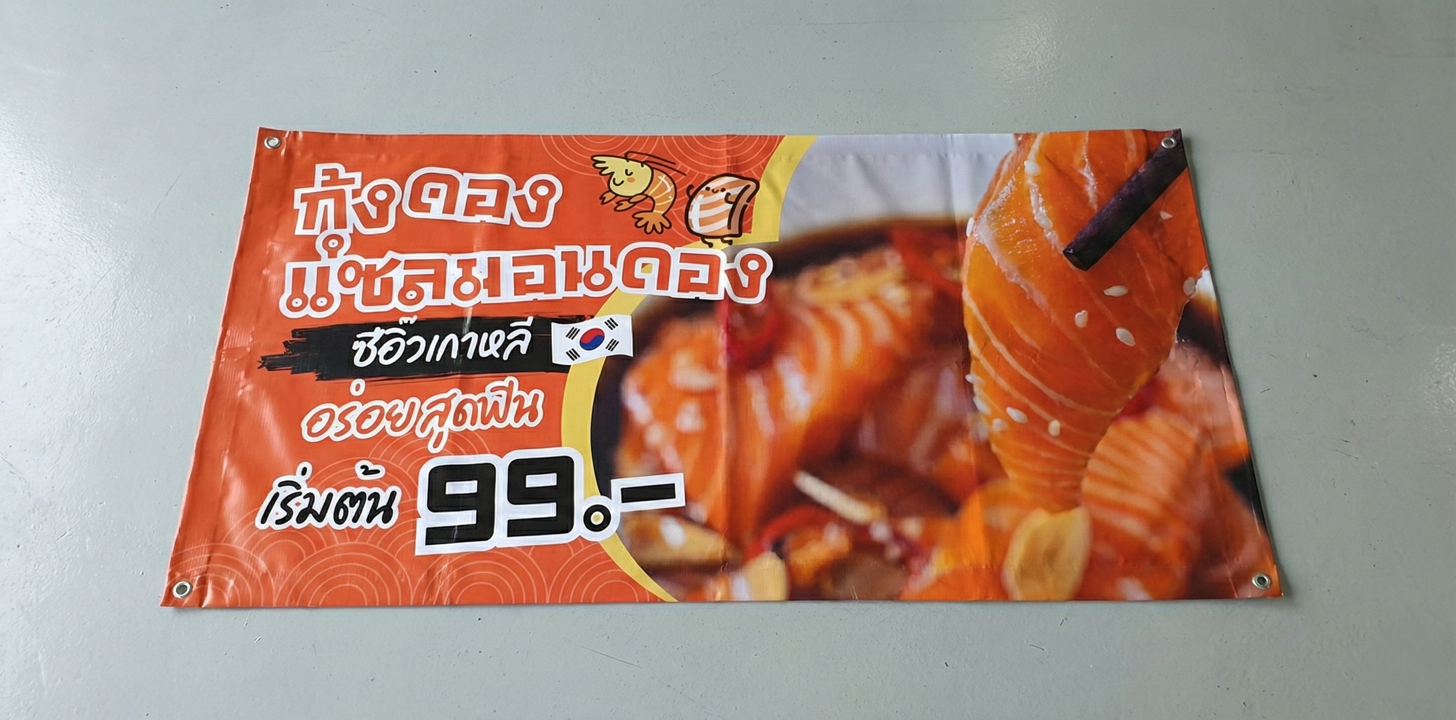 ป้ายไวนิล อุดร