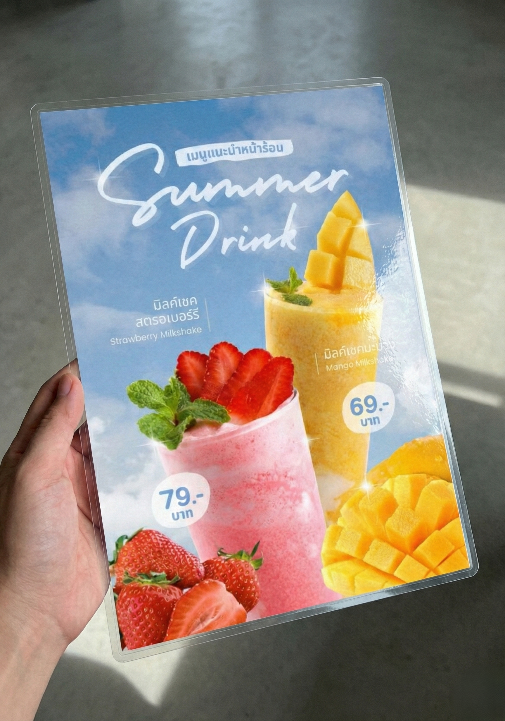 ป้ายเมนู อุดร